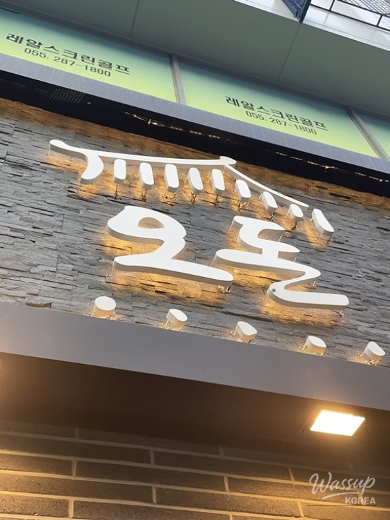 Quality Meat Restaurant Recommendation in Changwon Seongsan-gu_04