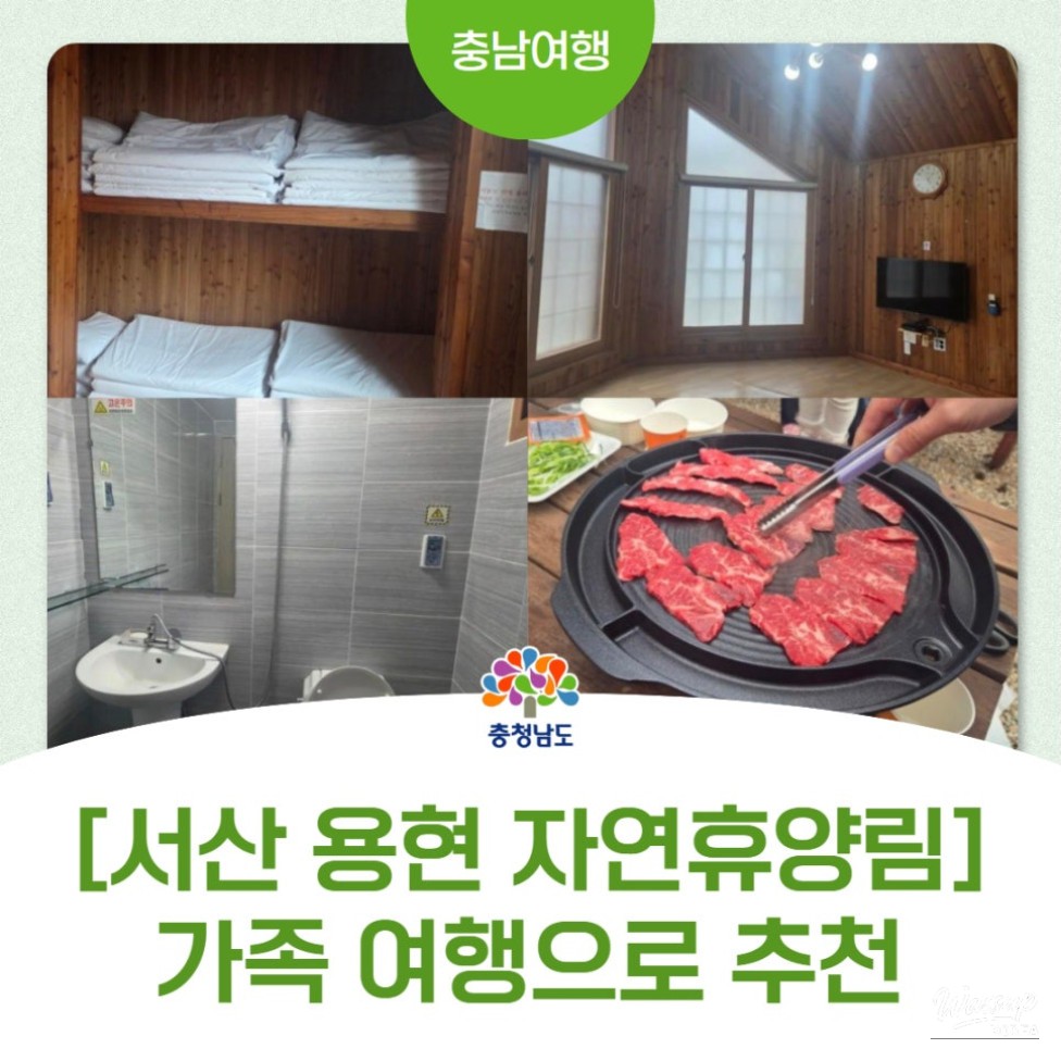 Healing Trip to Yonghyeon Natural Recreation Forest_01