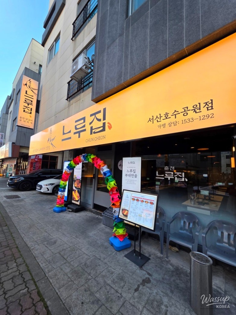 A Memorable Trip to Seosan Lake Park_03