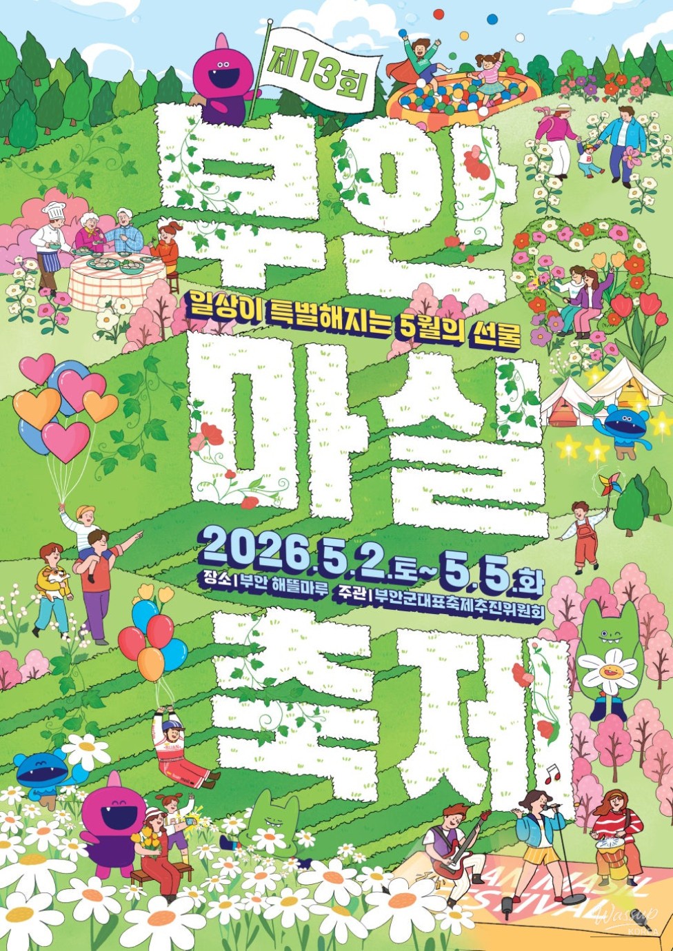 The 13th Buan Masil Festival: A Special Celebration in May_01