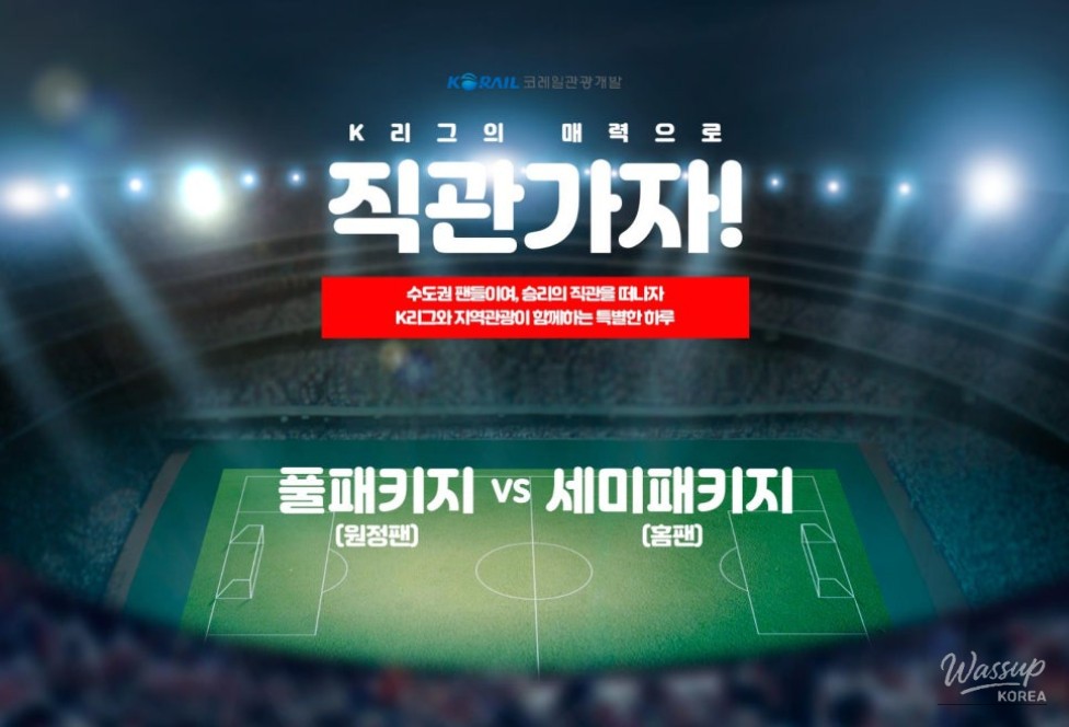 Experience K-League Trip Day: A Unique Football Adventure_01