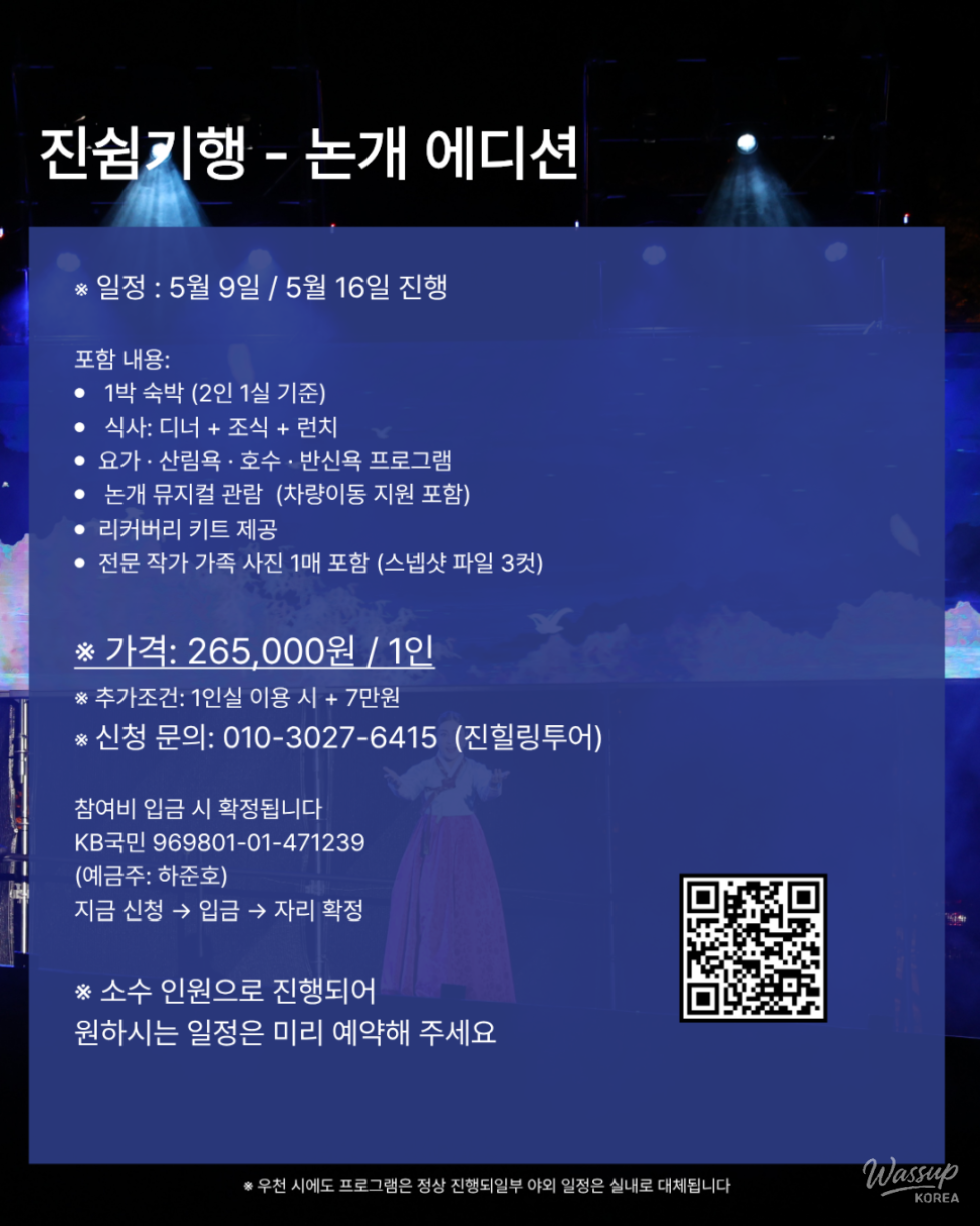 Explore Jinju: The Nongae Edition Travel Package_07