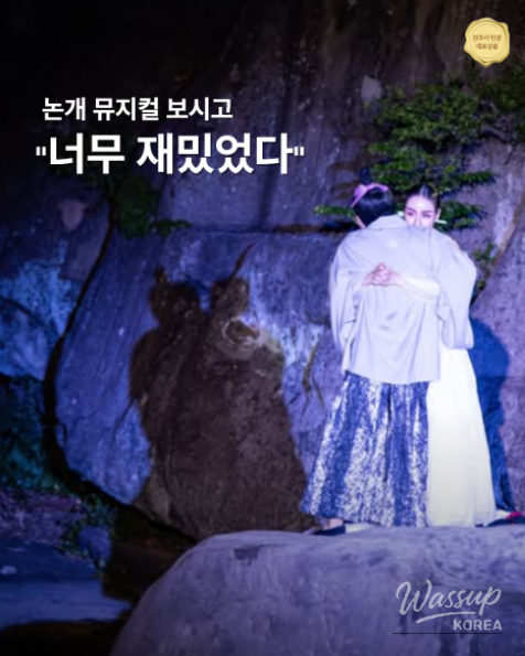 Explore Jinju: The Nongae Edition Travel Package_03