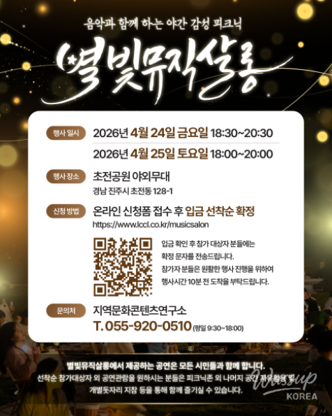 Nighttime Emotional Picnic in Jinju, Gyeongnam_11