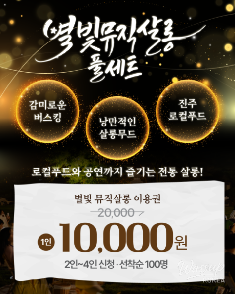 Nighttime Emotional Picnic in Jinju, Gyeongnam_08