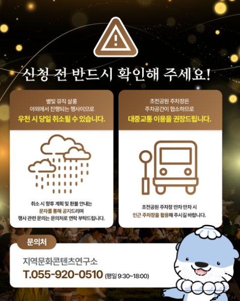 Nighttime Emotional Picnic in Jinju, Gyeongnam_10