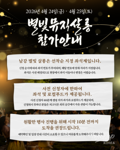 Nighttime Emotional Picnic in Jinju, Gyeongnam_09