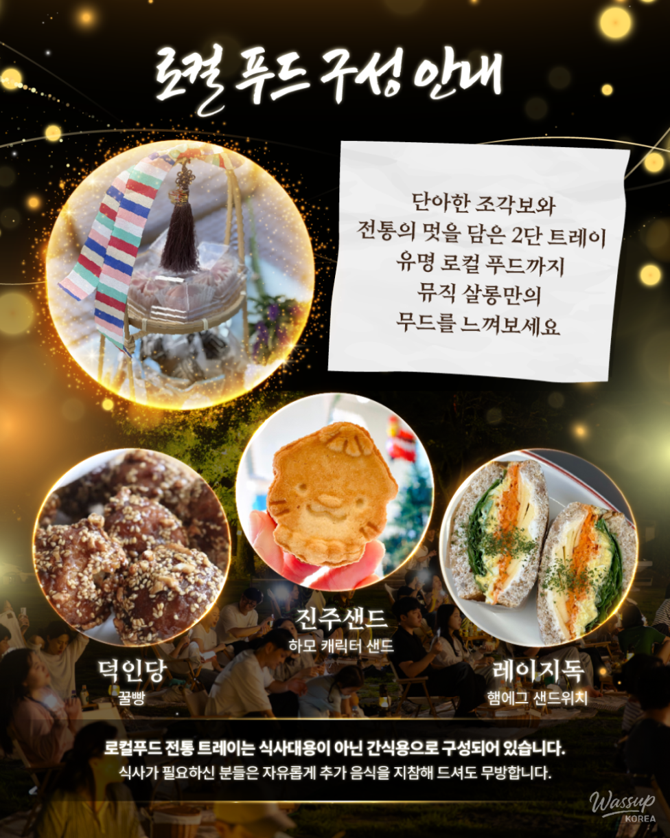 Nighttime Emotional Picnic in Jinju, Gyeongnam_06