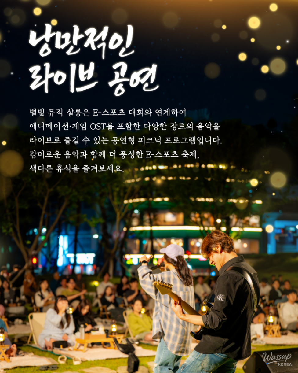 Nighttime Emotional Picnic in Jinju, Gyeongnam_02