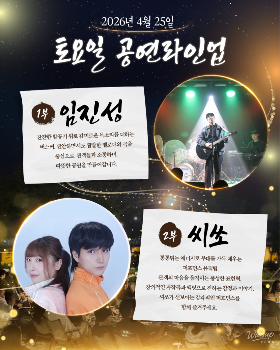 Nighttime Emotional Picnic in Jinju, Gyeongnam_04