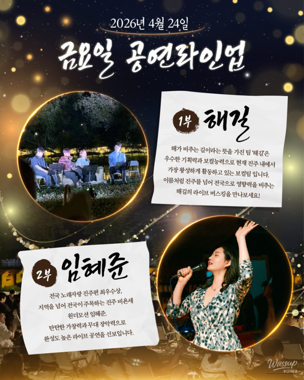 Nighttime Emotional Picnic in Jinju, Gyeongnam_03