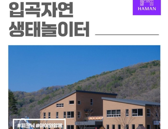 Exploring IpGok Natural Ecology Playground in Hamann float