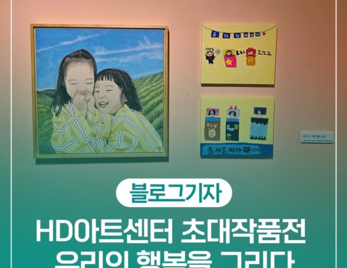 Exploring Ulsan: A Visit to the HD Art Center float