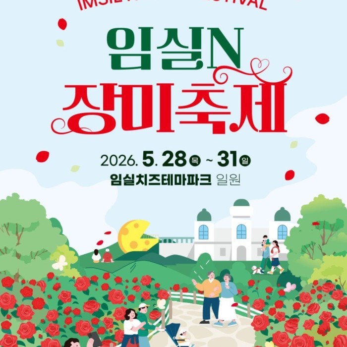 Imsil N Rose Festival: A Celebration of Spring1123