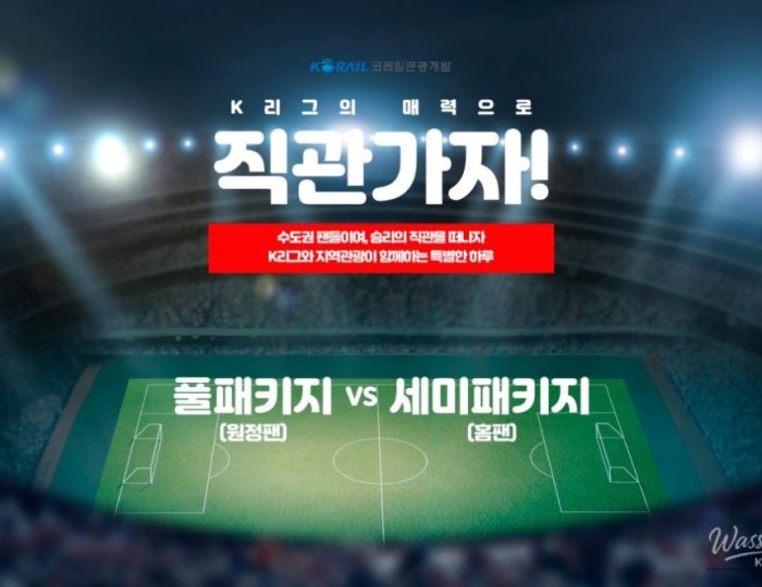 Experience K-League Trip Day: A Unique Football Adventure float