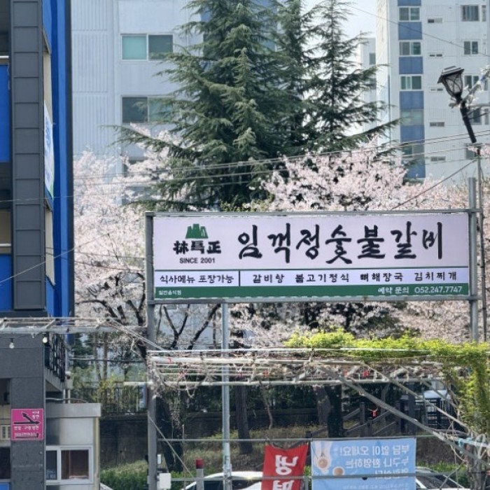 Discovering a Hidden Gem for Company Dinners in Ulsan2114