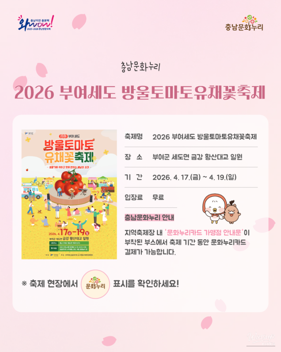 Cultural Events in April: Enjoy Spring with Cultural Nuri Card_05