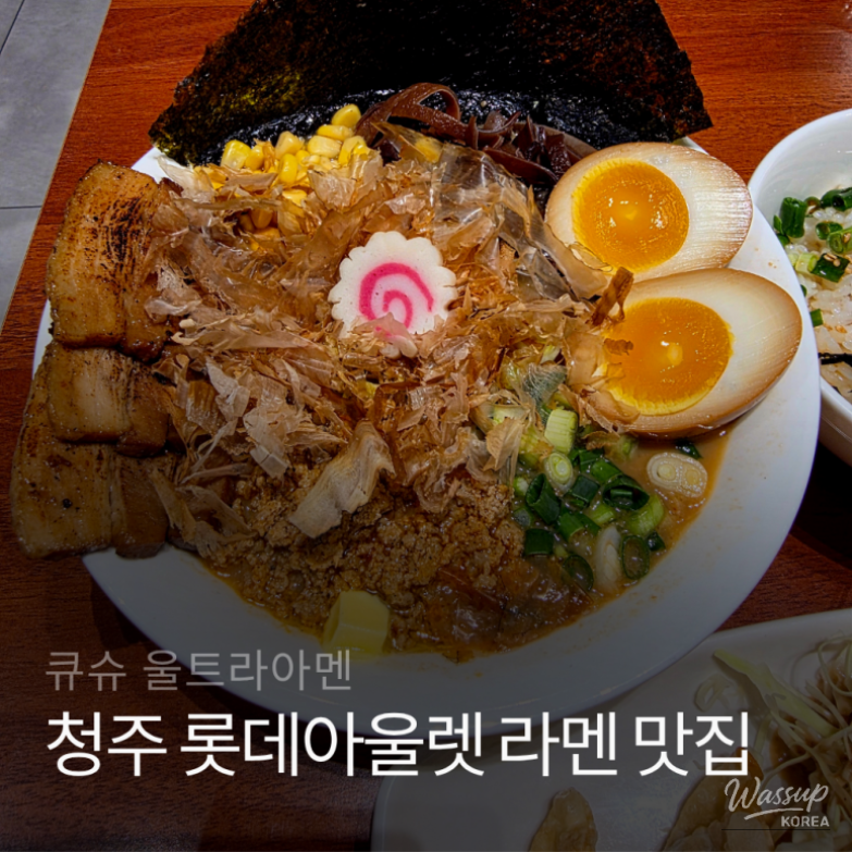 Discovering a Hidden Gem at Cheongju Lotte Outlet_02