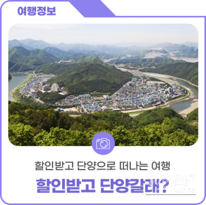 Discover Danyang: Your Ultimate Travel Guide_12