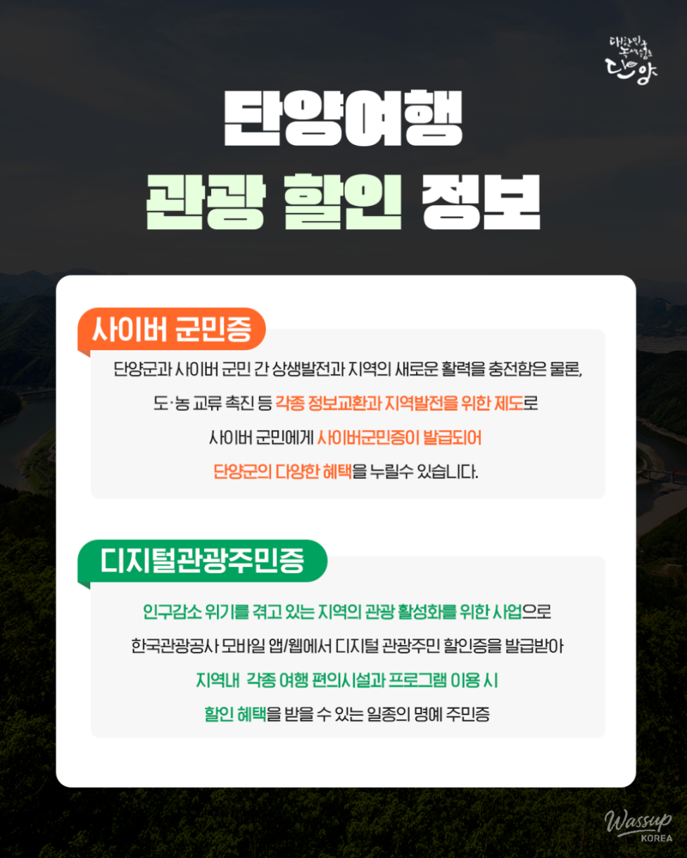 Discover Danyang: Your Ultimate Travel Guide_03