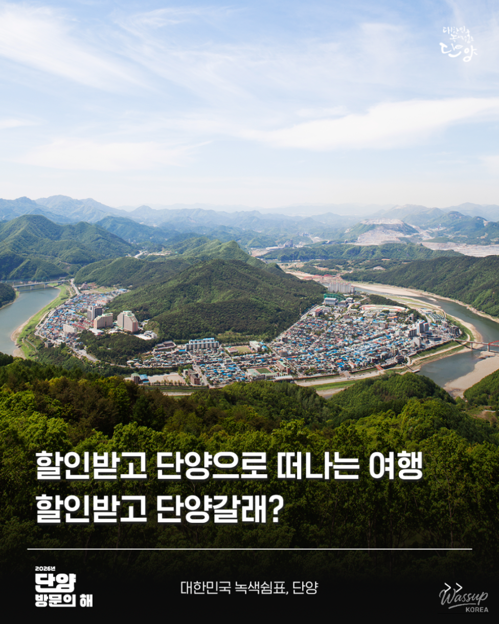 Discover Danyang: Your Ultimate Travel Guide_02