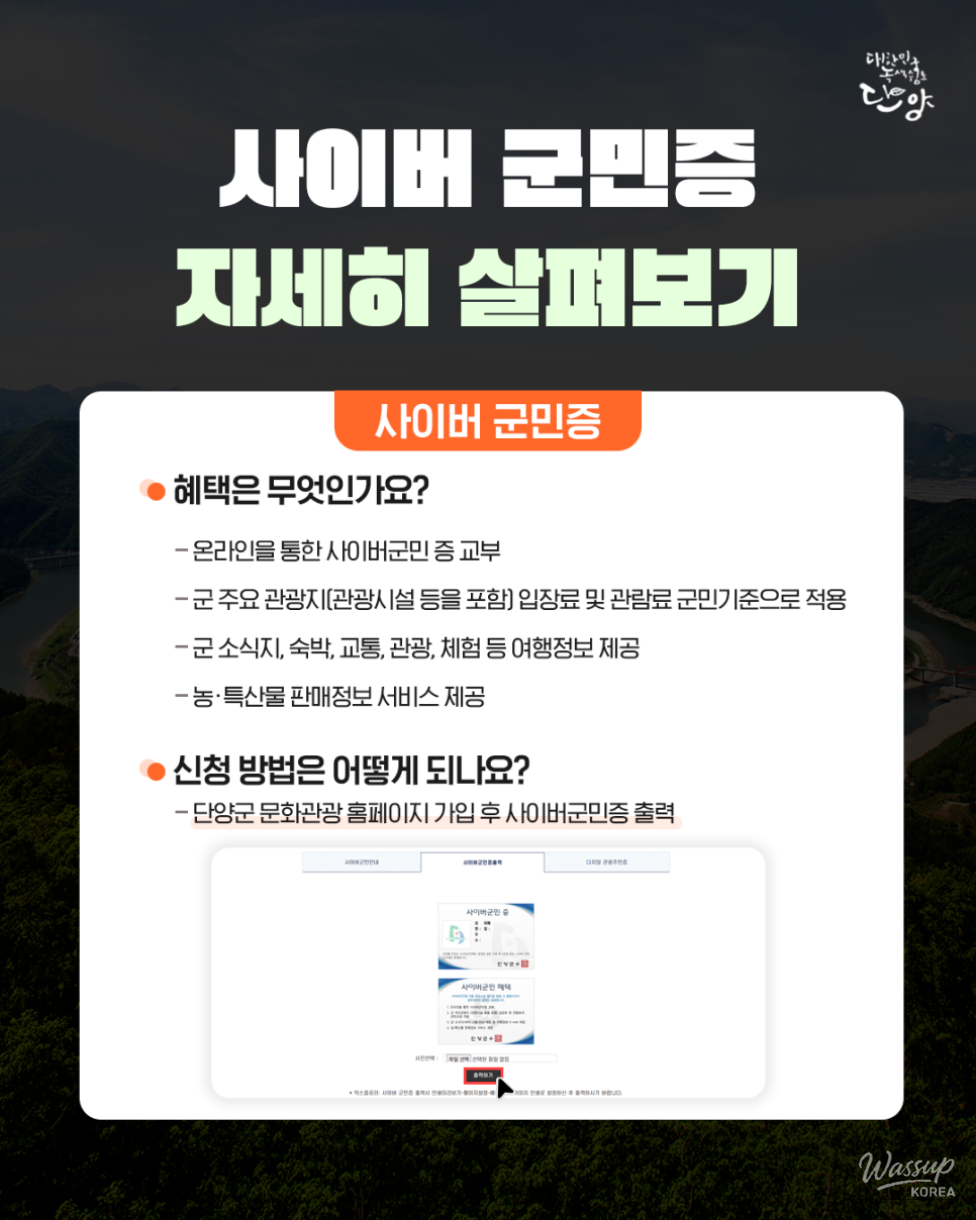 Discover Danyang: Your Ultimate Travel Guide_04