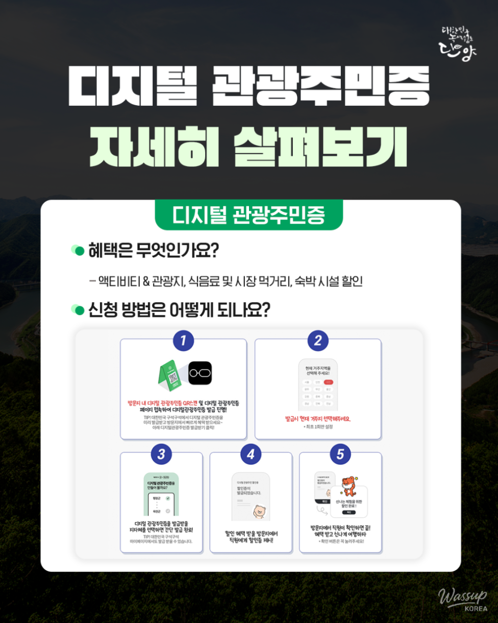 Discover Danyang: Your Ultimate Travel Guide_06