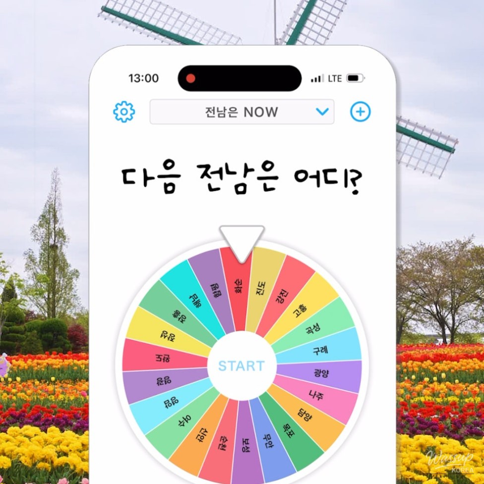 Unforgettable Experiences in Suncheon_06