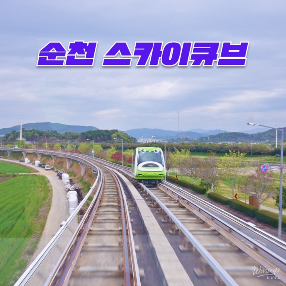 Unforgettable Experiences in Suncheon_02