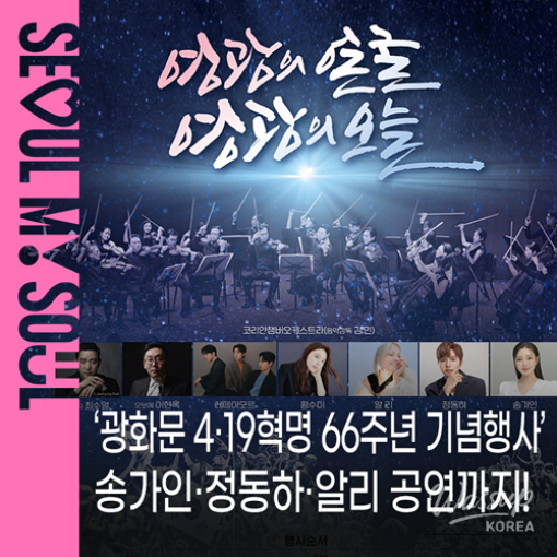 Celebrating the 66th Anniversary of the April 19 Revolution_01