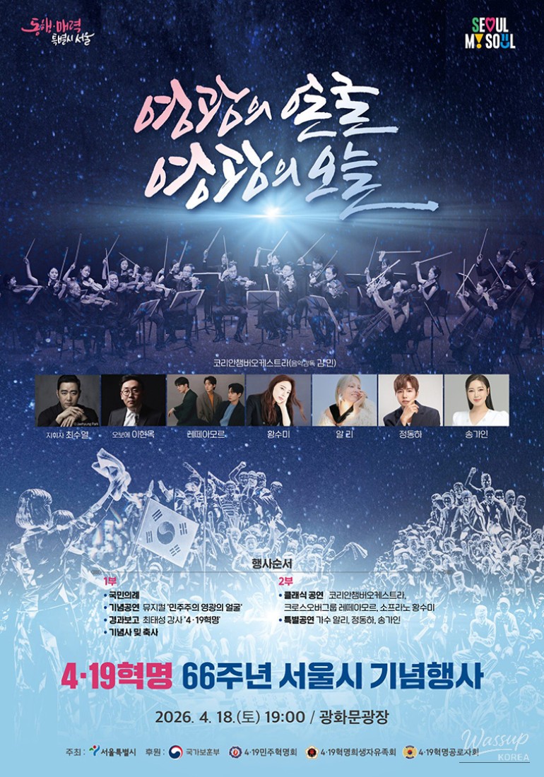 Celebrating the 66th Anniversary of the April 19 Revolution_02