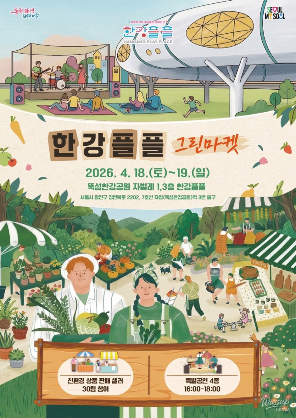 Experience the Han River Green Market_02