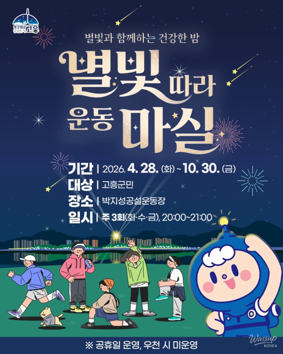 Enjoy Nighttime Exercise Under the Starlight!_03