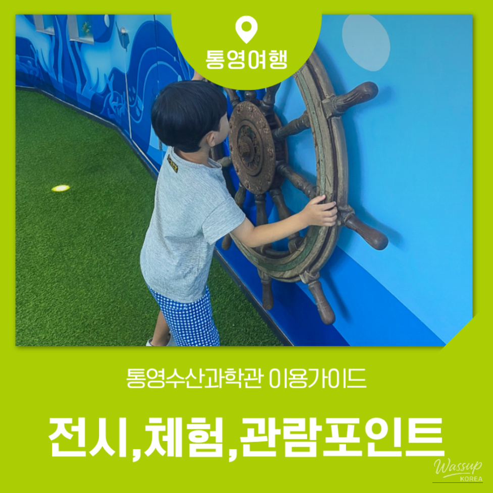Discover Tongyeong: A Family-Friendly Indoor Destination_01
