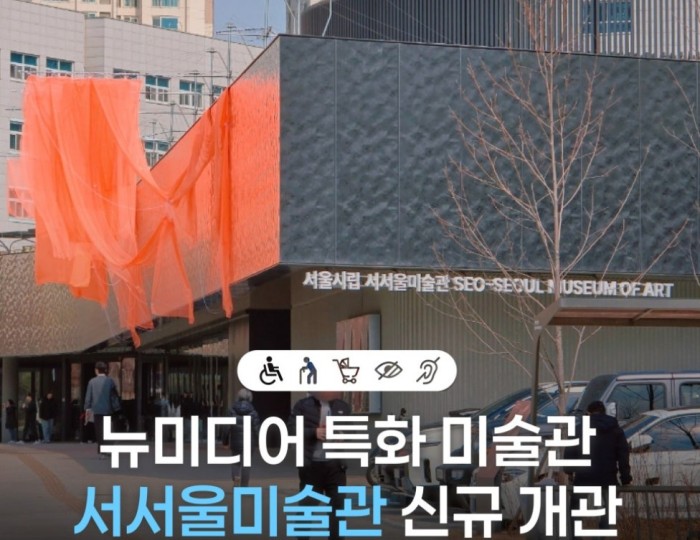 Discover the Newly Opened Seoseoul Museum of Art float