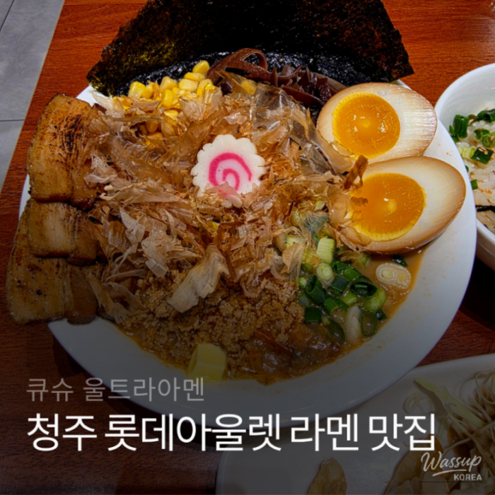 Discovering a Hidden Gem at Cheongju Lotte Outlet_02