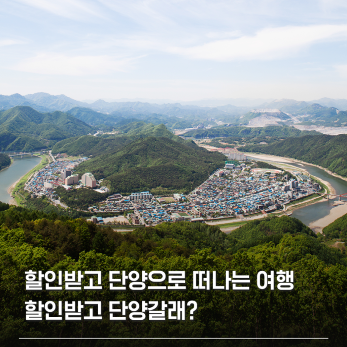 Discover Danyang: Your Ultimate Travel Guide3330