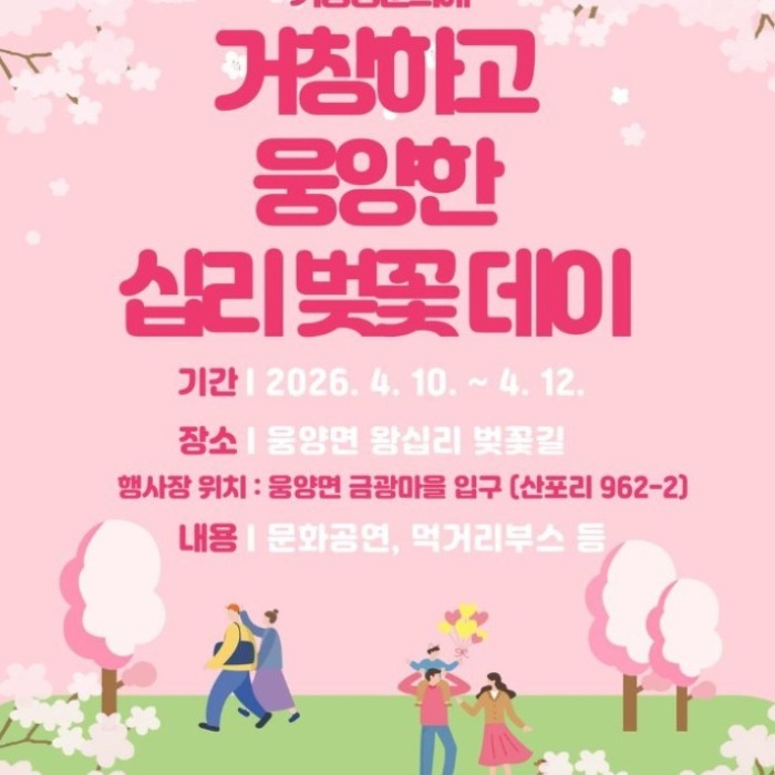 Exploring Wonyang Cherry Blossom Road3331