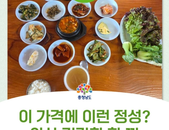 A Hidden Gem in Asan: Ilmi Restaurant float