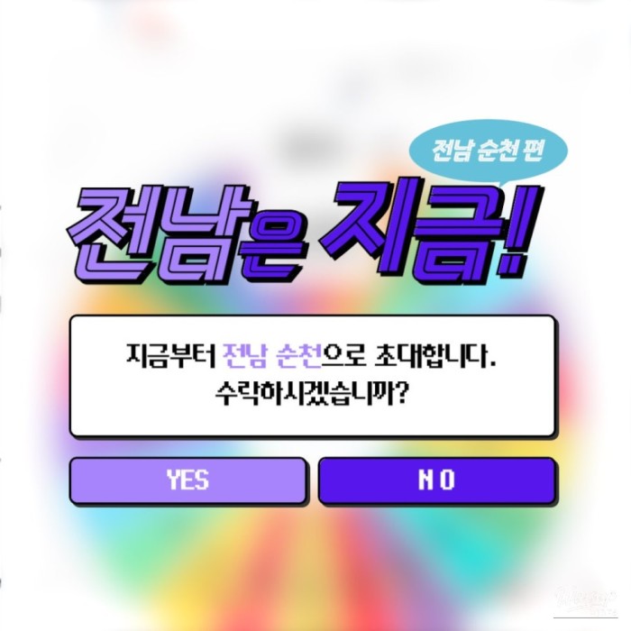 Unforgettable Experiences in Suncheon3336