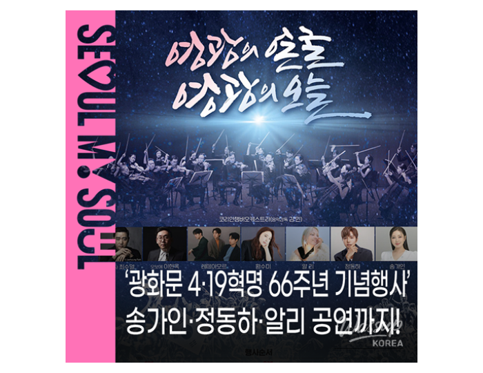 Celebrating the 66th Anniversary of the April 19 Revolution float