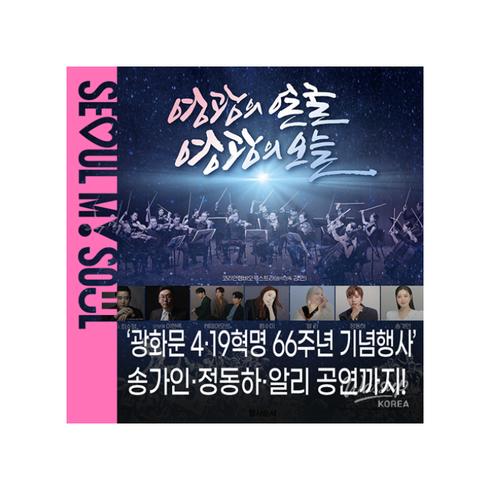 Celebrating the 66th Anniversary of the April 19 Revolution1129