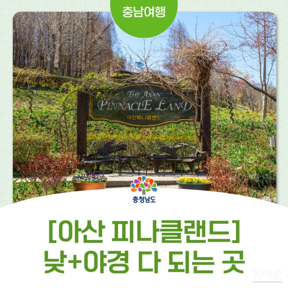 Discover Pinnacle Land: A Green Paradise in Asan_01