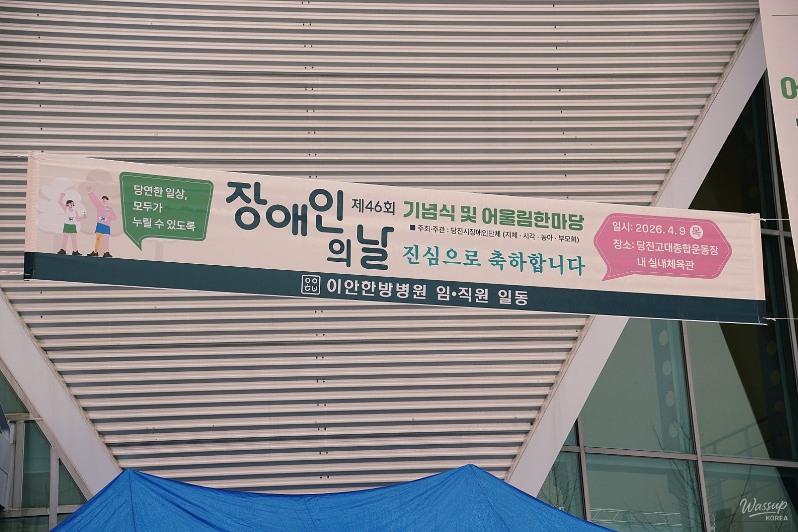 Celebrating the Spirit of Community on Disability Day_01