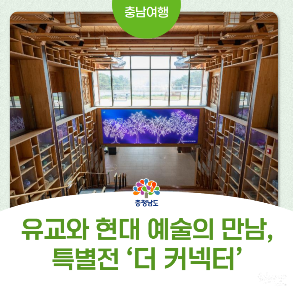 Exploring the Korean Confucian Culture Promotion Institute_01