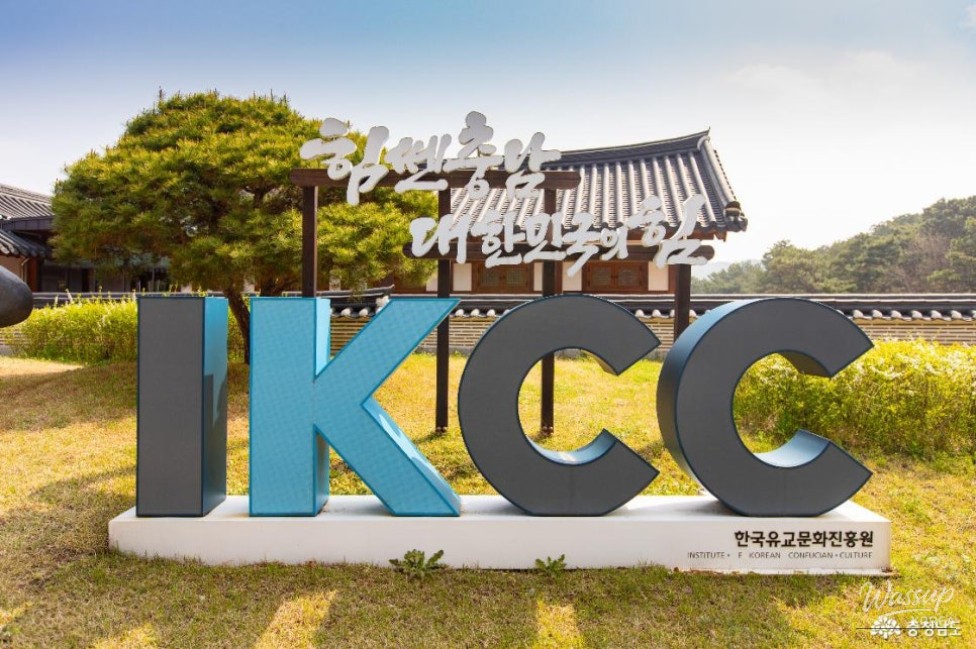 Exploring the Korean Confucian Culture Promotion Institute_03