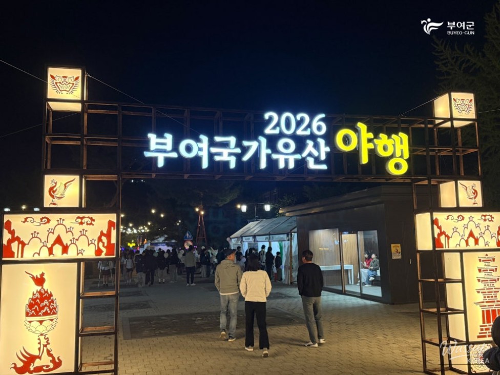 ✨2026 Buyeo National Heritage Night Tour✨_02