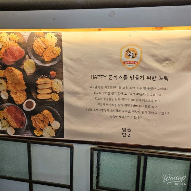 Discovering a Culinary Gem in Daejeon: Byeollidalri Gungdong_05