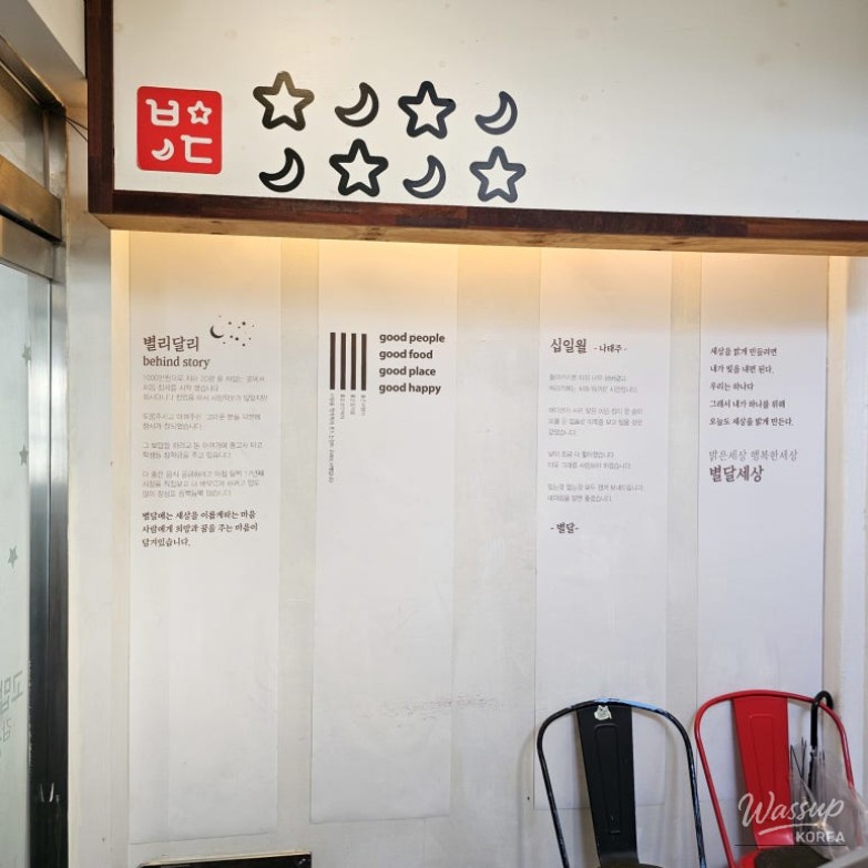 Discovering a Culinary Gem in Daejeon: Byeollidalri Gungdong_04