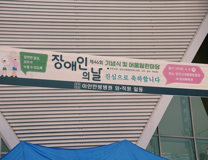 Celebrating the Spirit of Community on Disability Day float